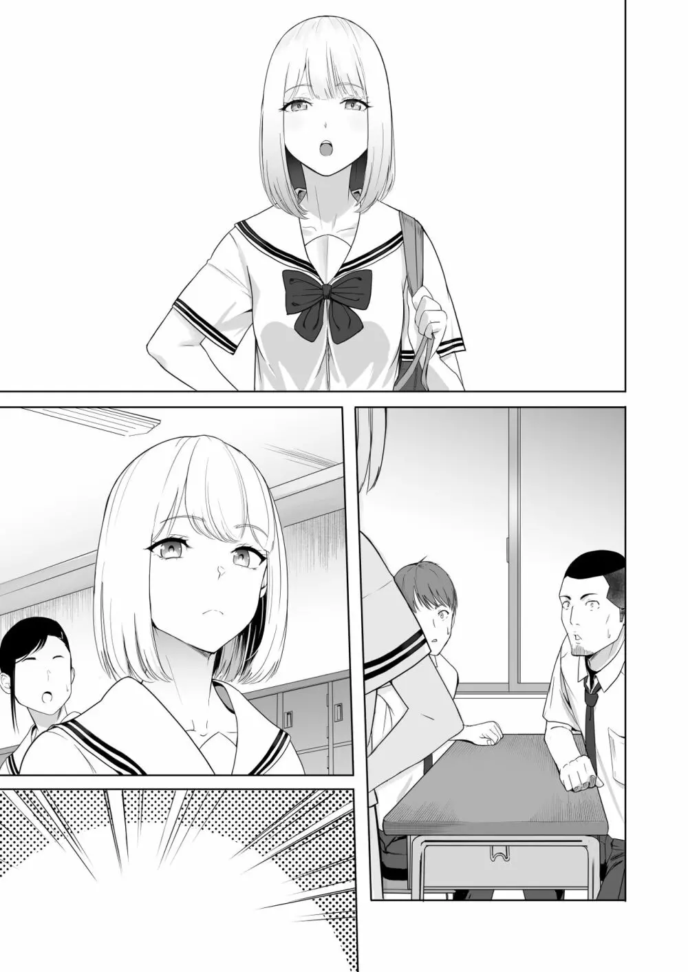 君がため。2 市河いのり ～陥落編～ - page94
