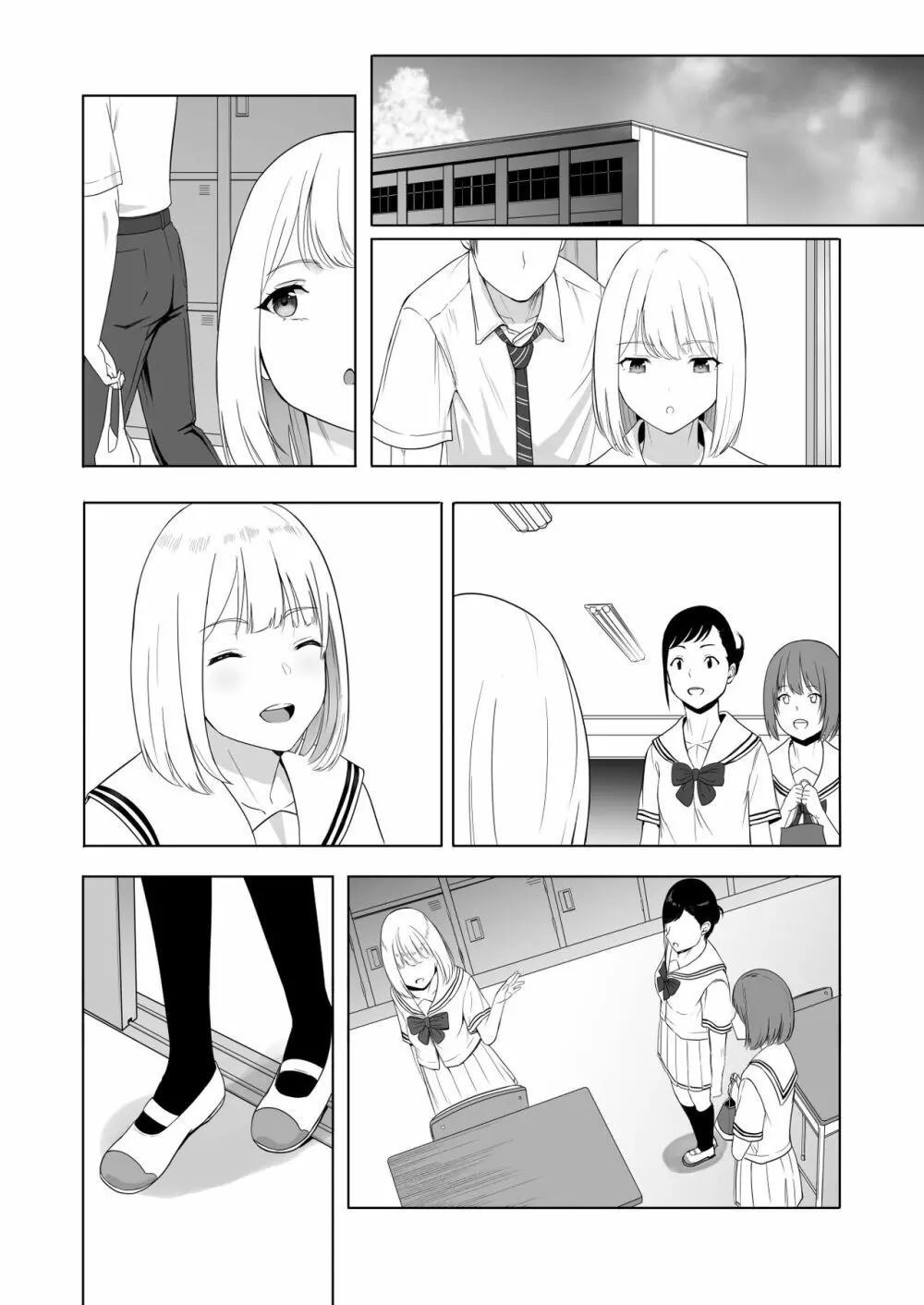 君がため。2 市河いのり ～陥落編～ - page97