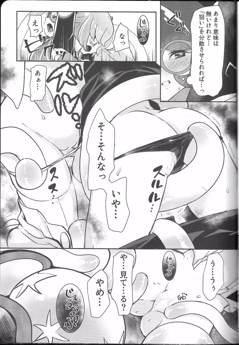 TROPICAL HARMONY - page17
