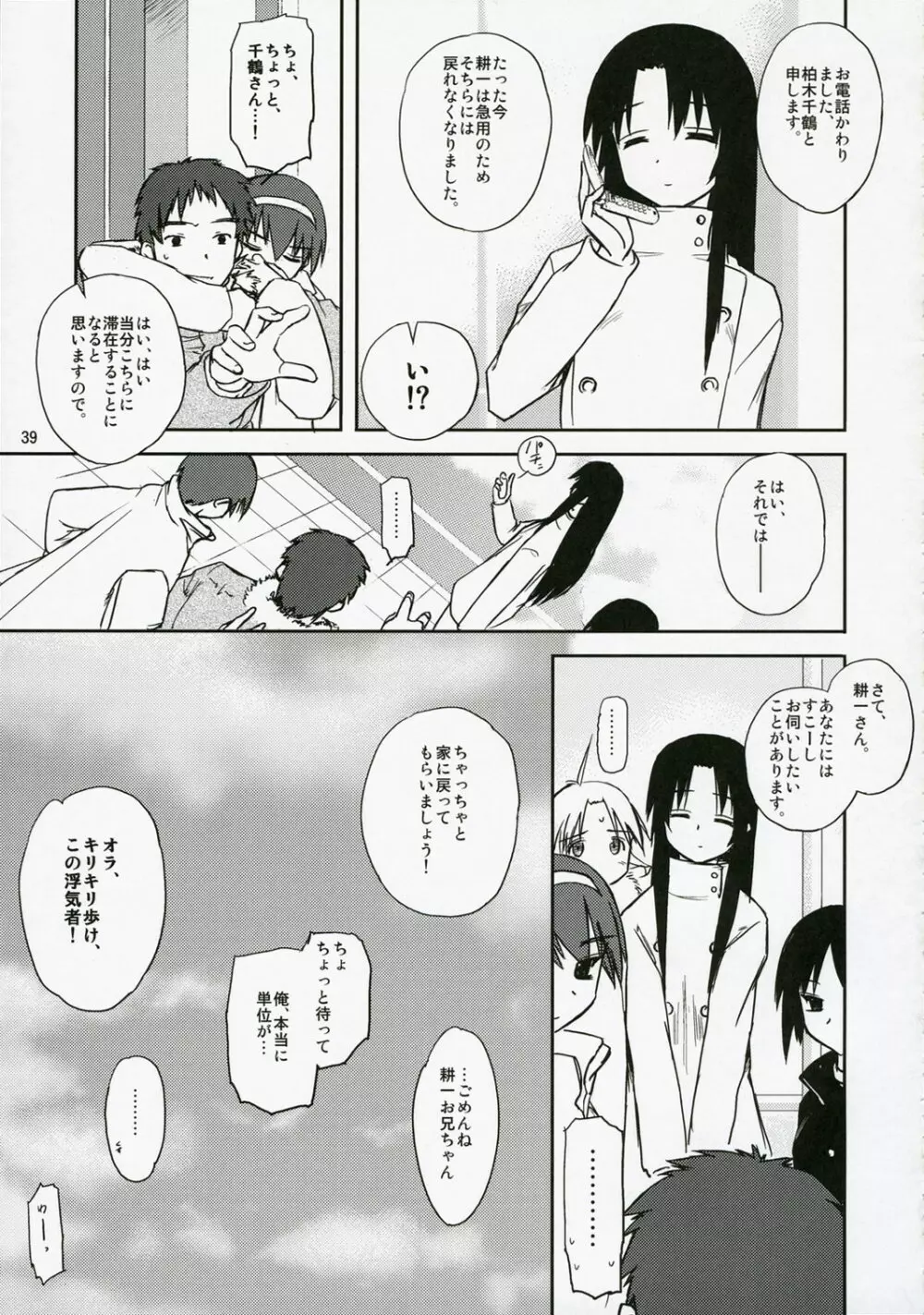 sisters3 - page38