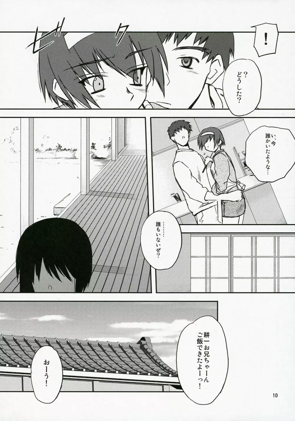 sisters3 - page9