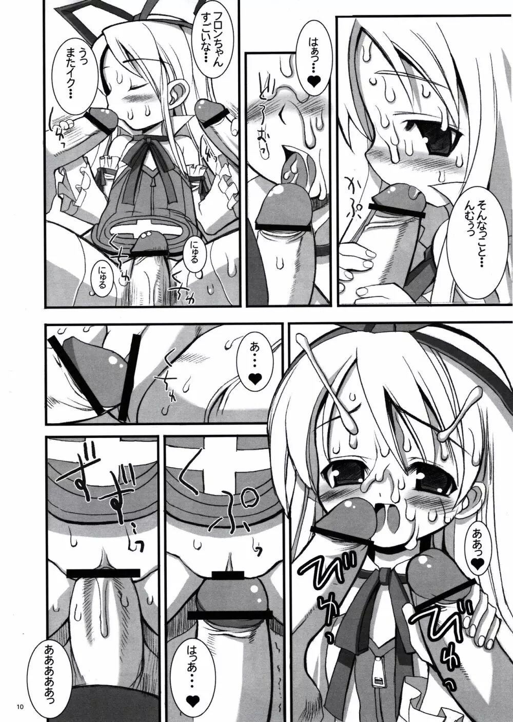 [鬼脚堂 (カラテカ・バリュー)] DEATH-GUY-A (魔界戦記ディスガイア) - page9