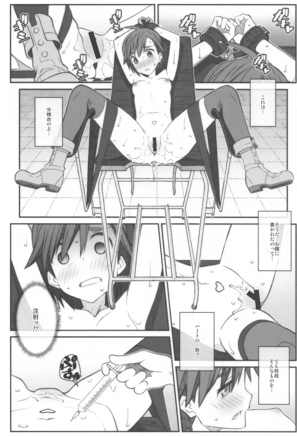 TYPE-61a - page11