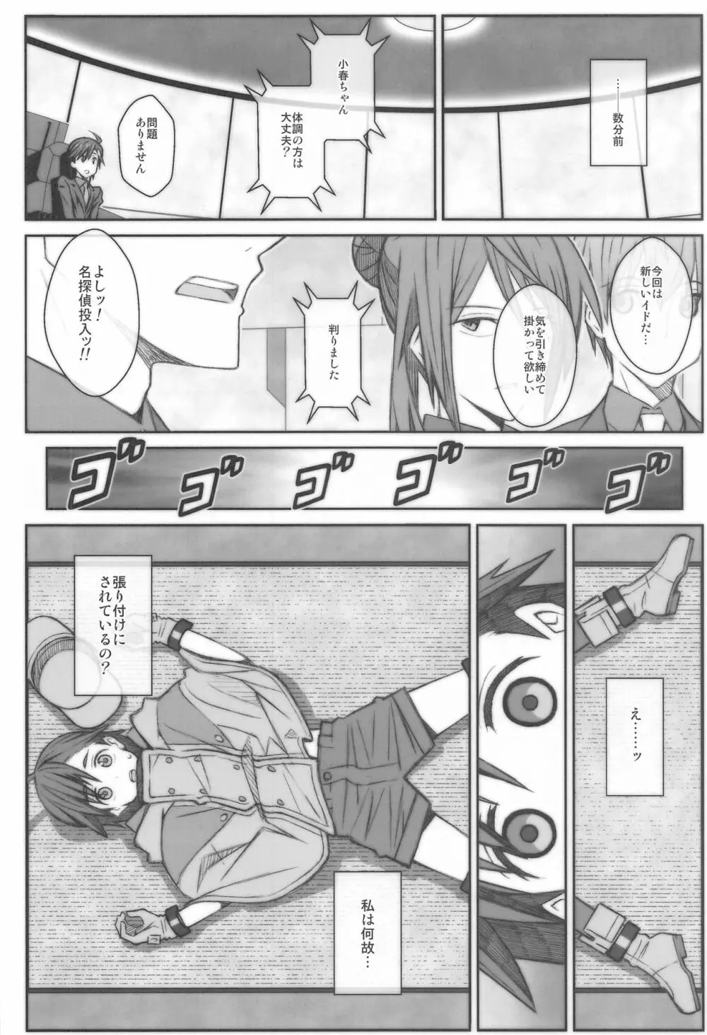 TYPE-61a - page3