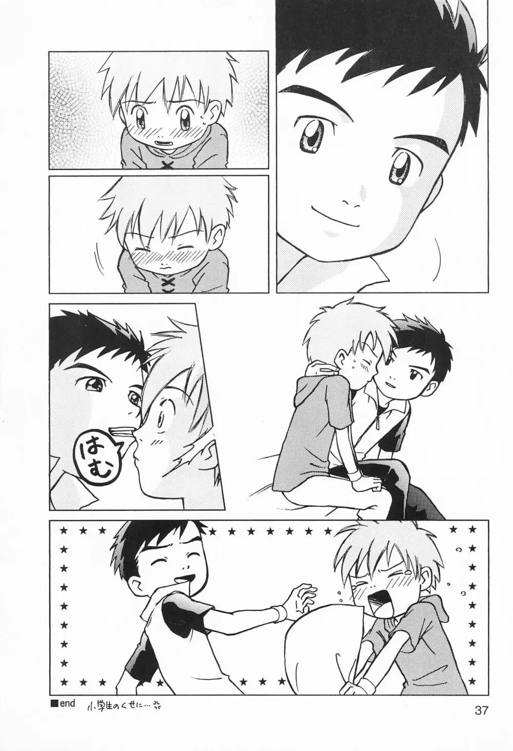 WILD CUBE again - page37