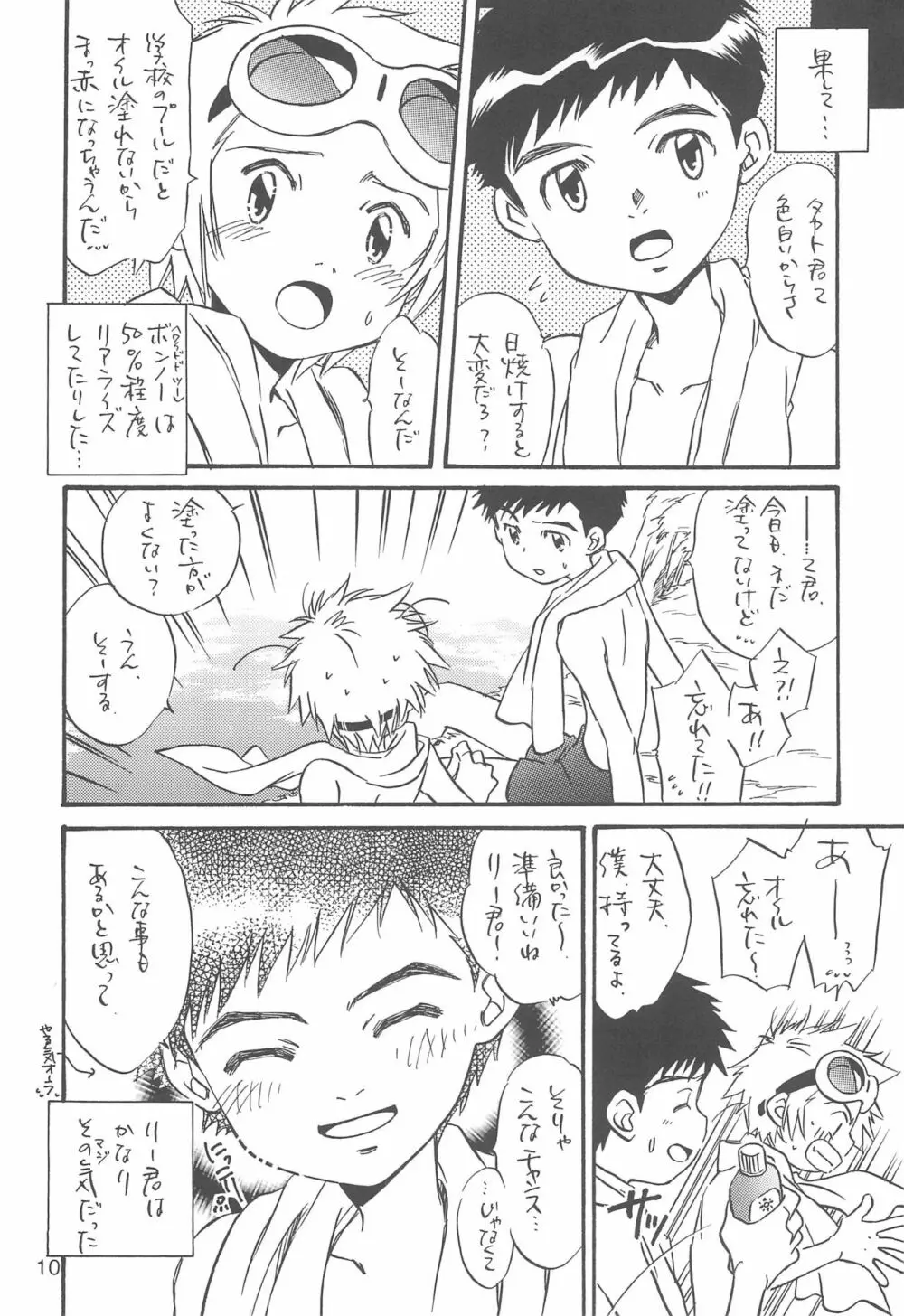 T-KIDS - page10