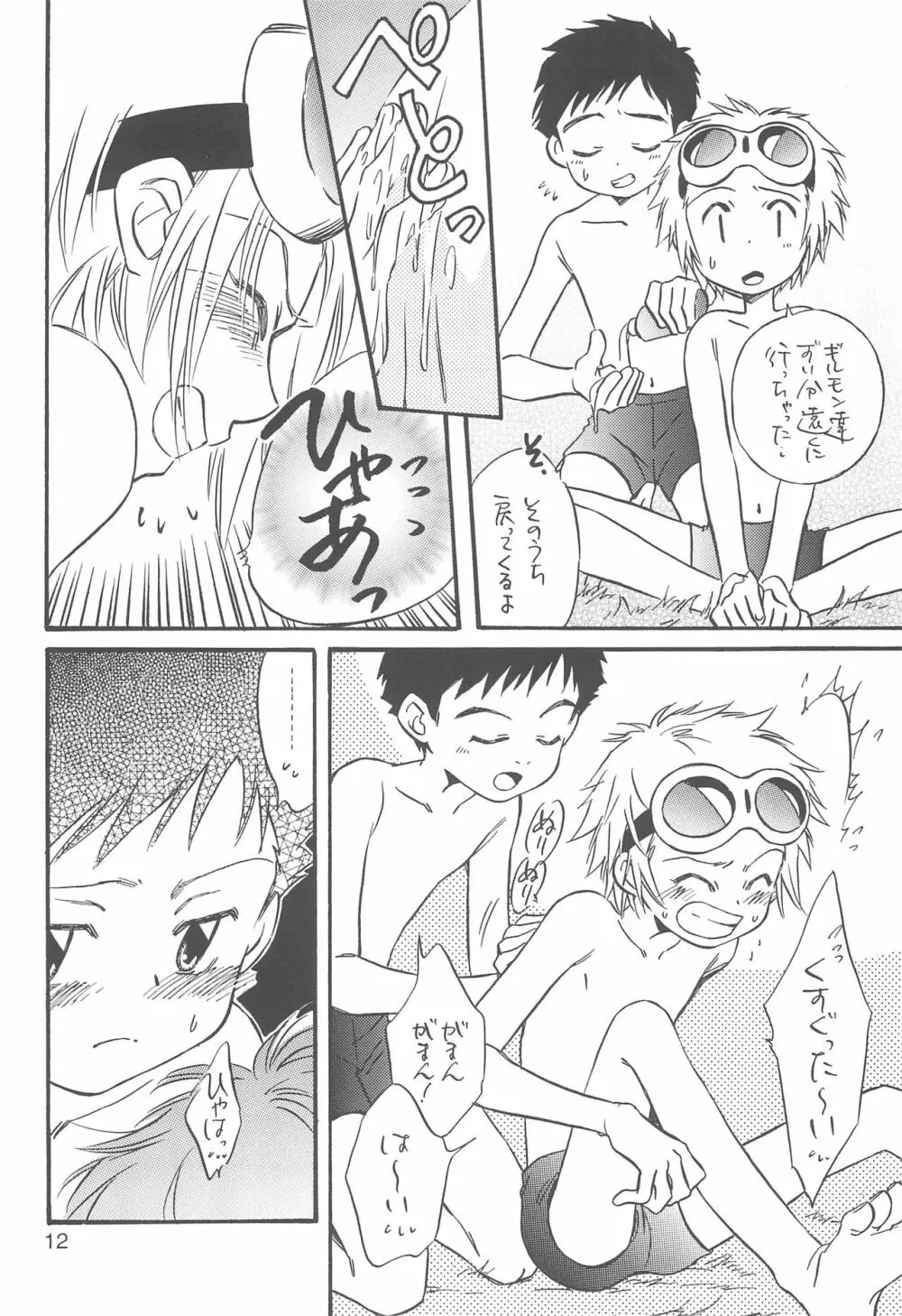 T-KIDS - page12