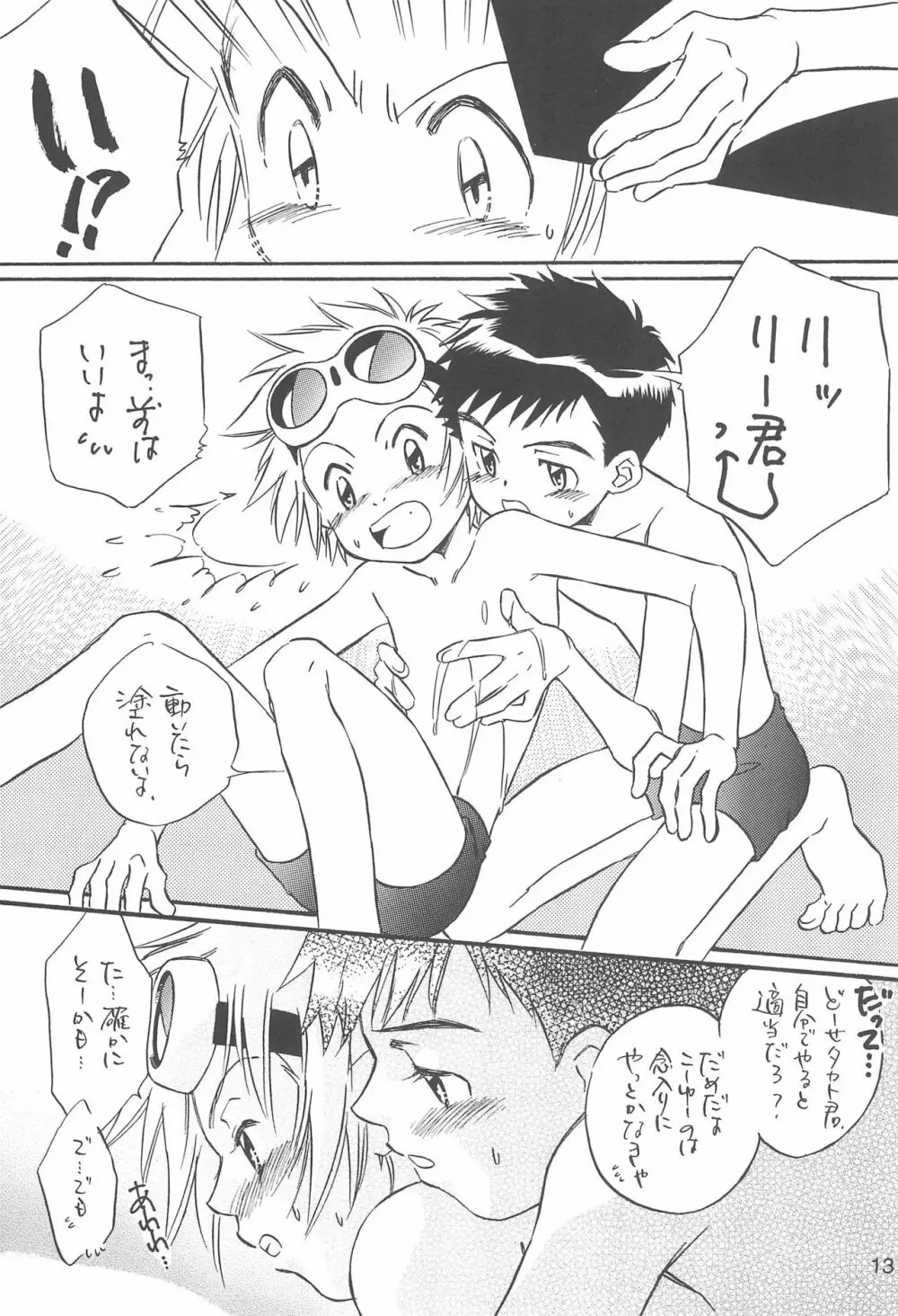 T-KIDS - page13