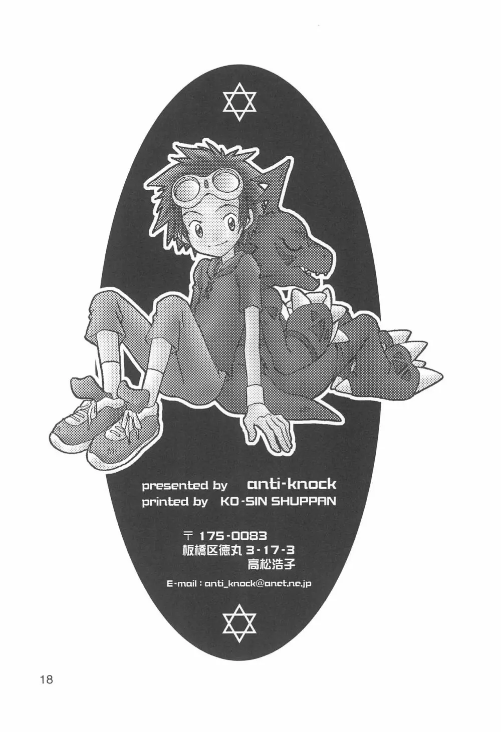 T-KIDS - page18