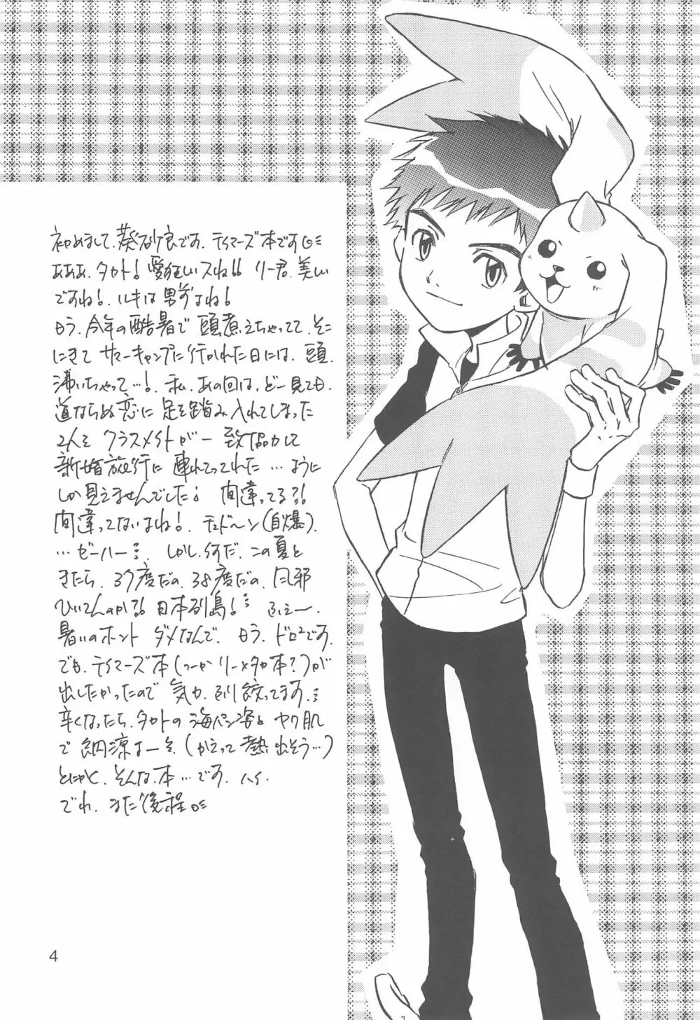 T-KIDS - page4