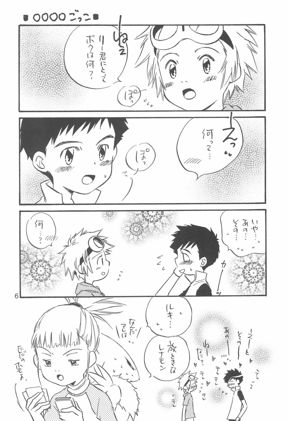 T-KIDS - page6