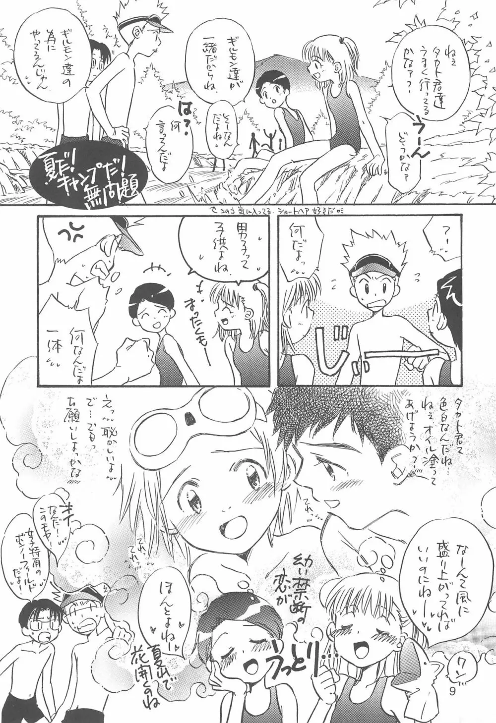 T-KIDS - page9