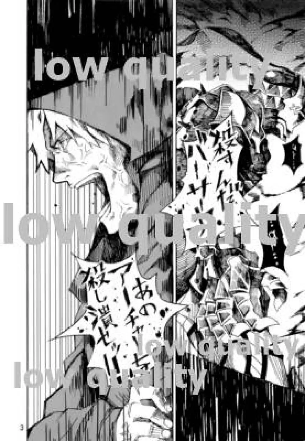 やわらかな傷跡 - page2