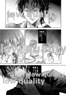 コドクの蟲達 - page10