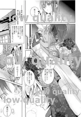 コドクの蟲達 - page14