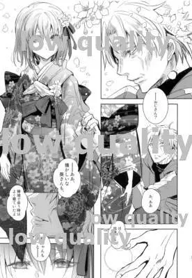 コドクの蟲達 - page16