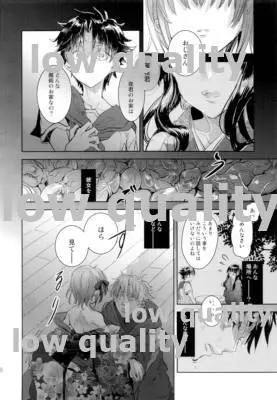 コドクの蟲達 - page17