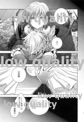 コドクの蟲達 - page20
