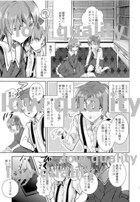 コドクの蟲達 - page22