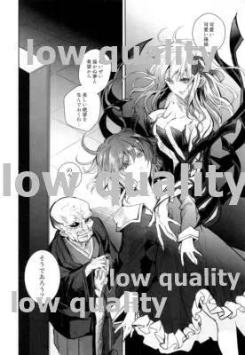 コドクの蟲達 - page7