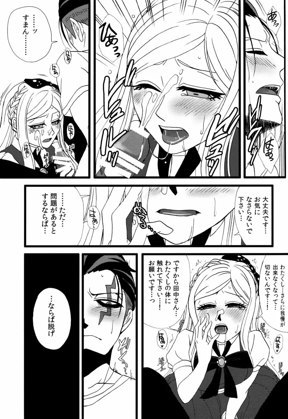 旁魄aphrodisiac - page10