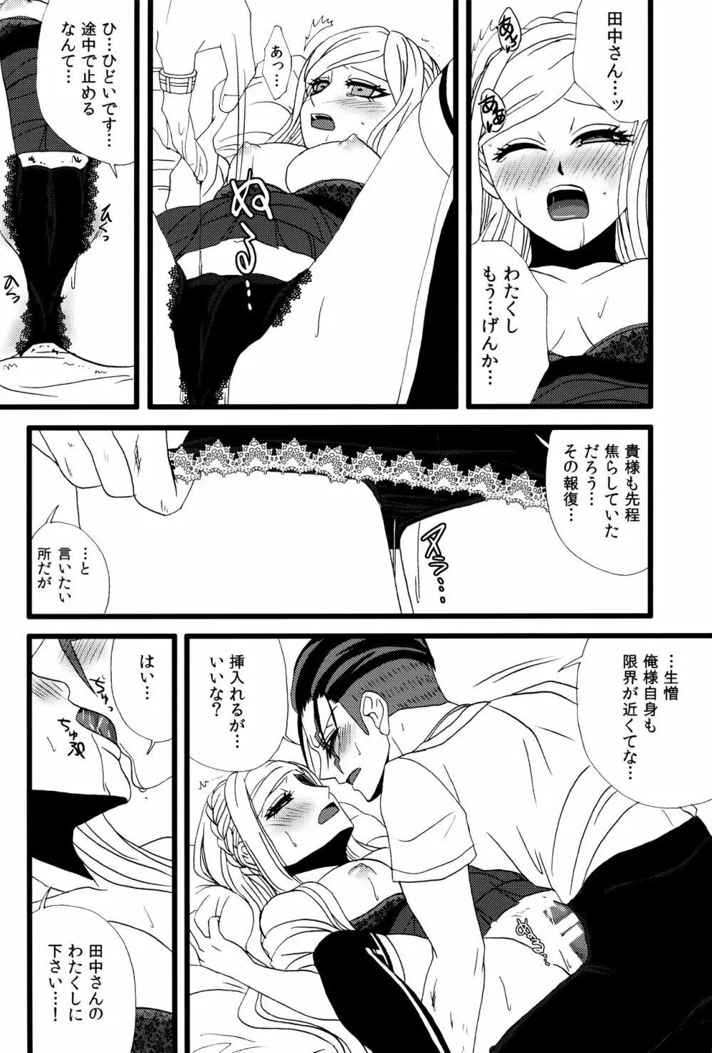 旁魄aphrodisiac - page13