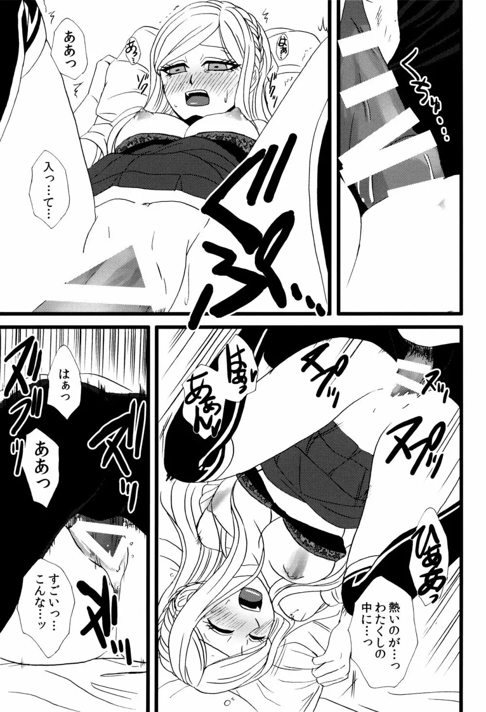 旁魄aphrodisiac - page14