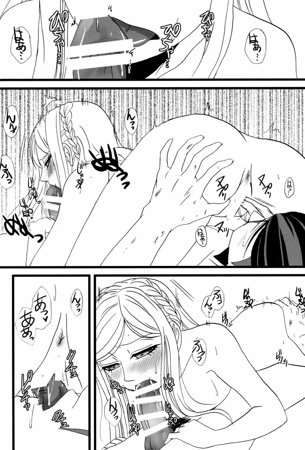 旁魄aphrodisiac - page17