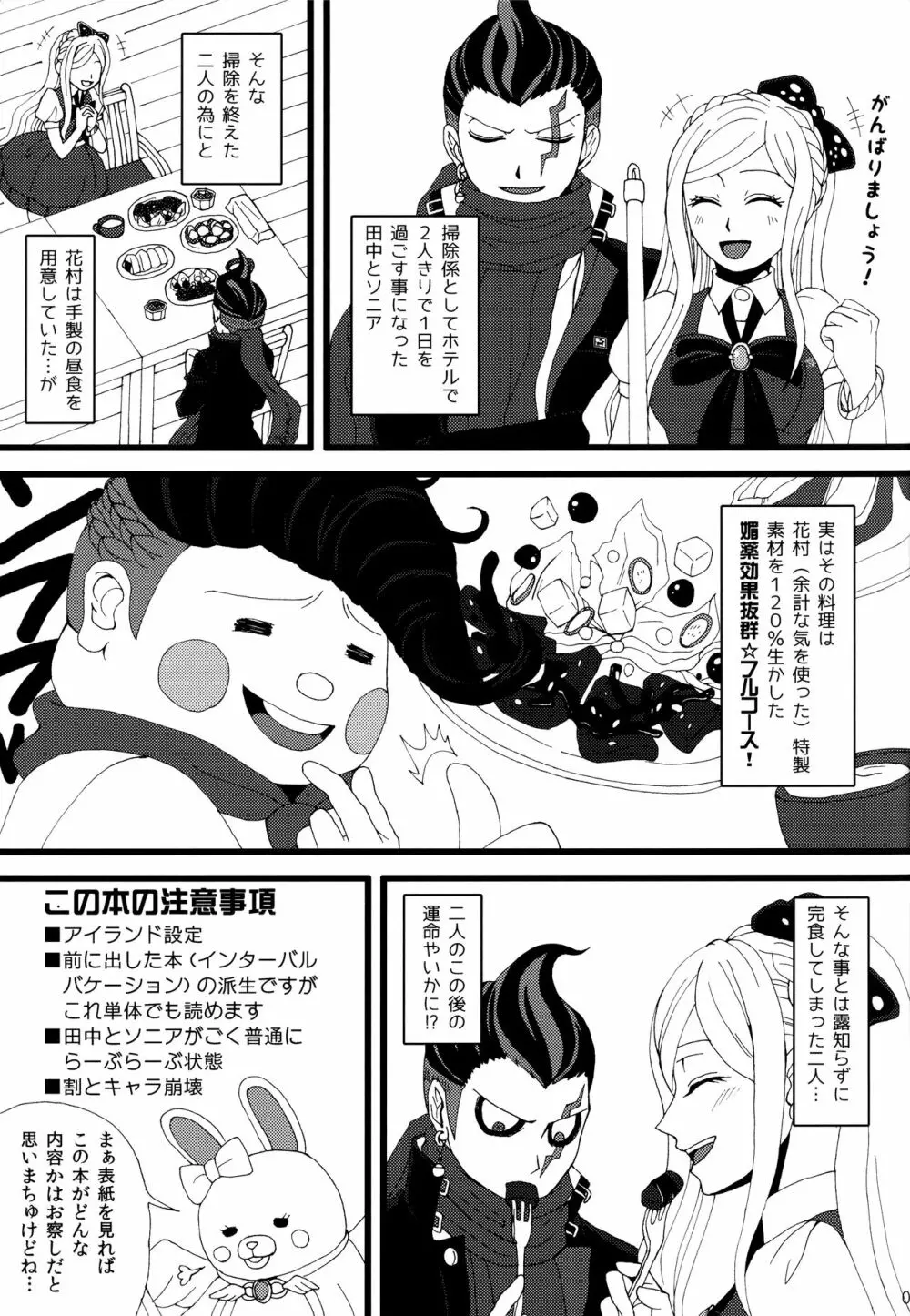 旁魄aphrodisiac - page2