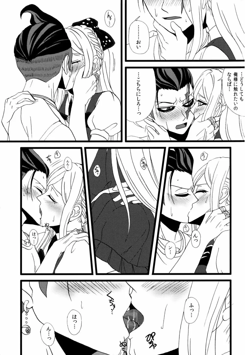 旁魄aphrodisiac - page6