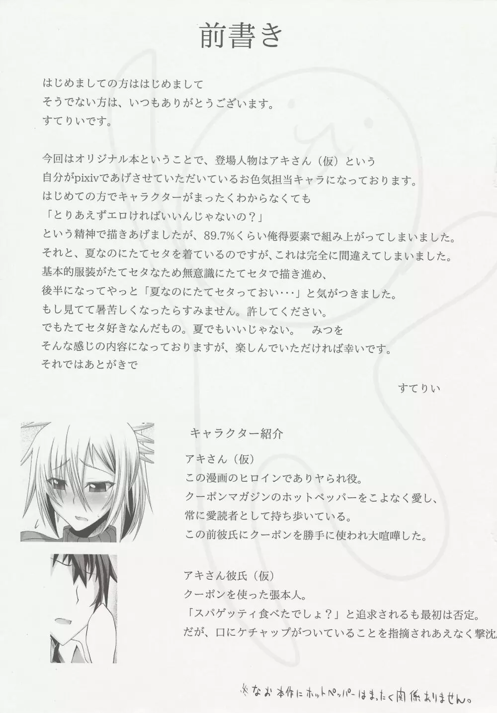 PROVISIONAL NAME - page2