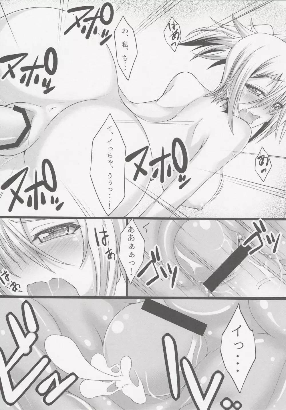 PROVISIONAL NAME - page26