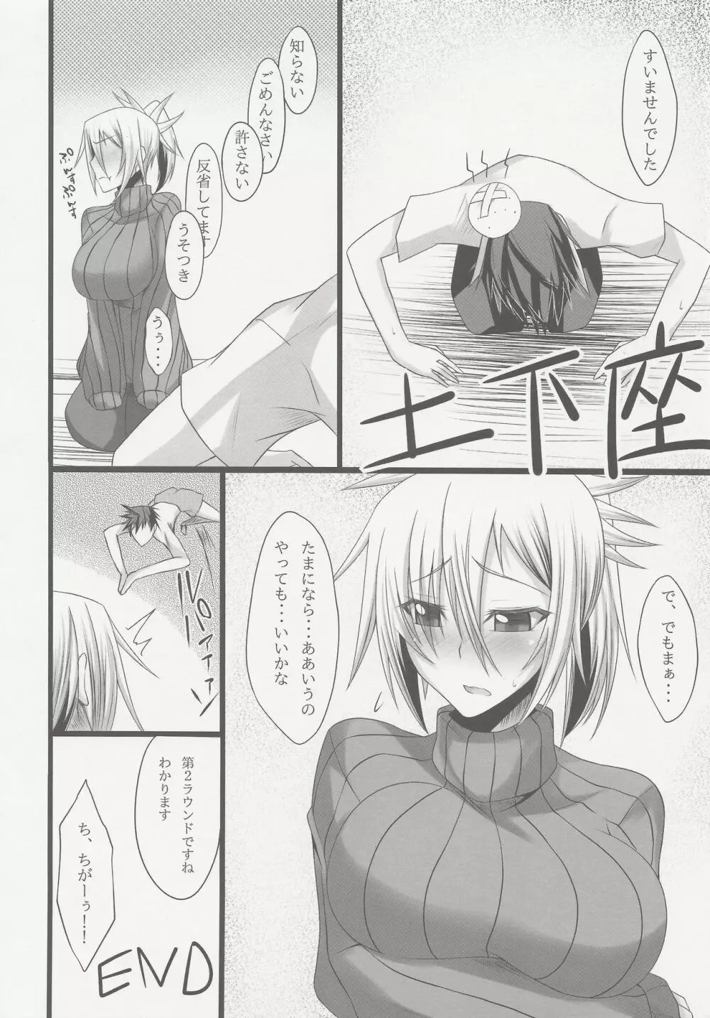 PROVISIONAL NAME - page29
