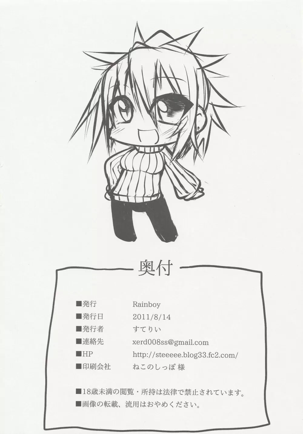 PROVISIONAL NAME - page33