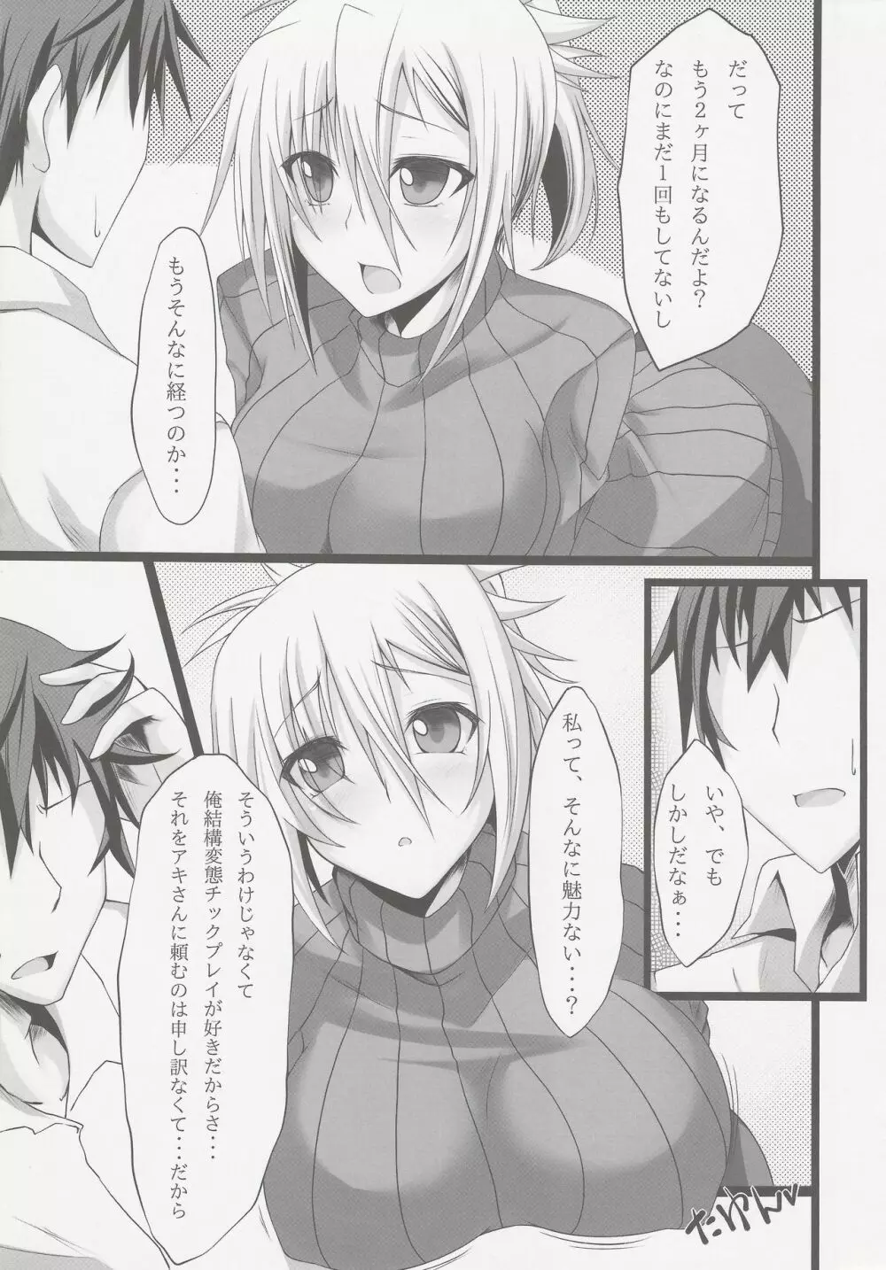 PROVISIONAL NAME - page4