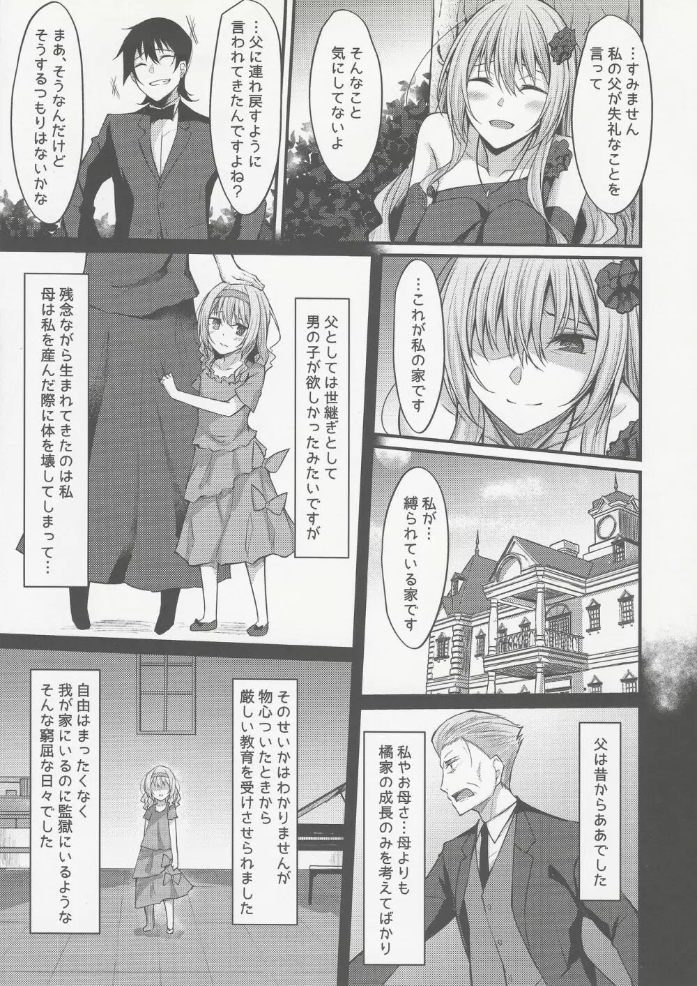 PROVISIONAL NAME ZERO II - page10