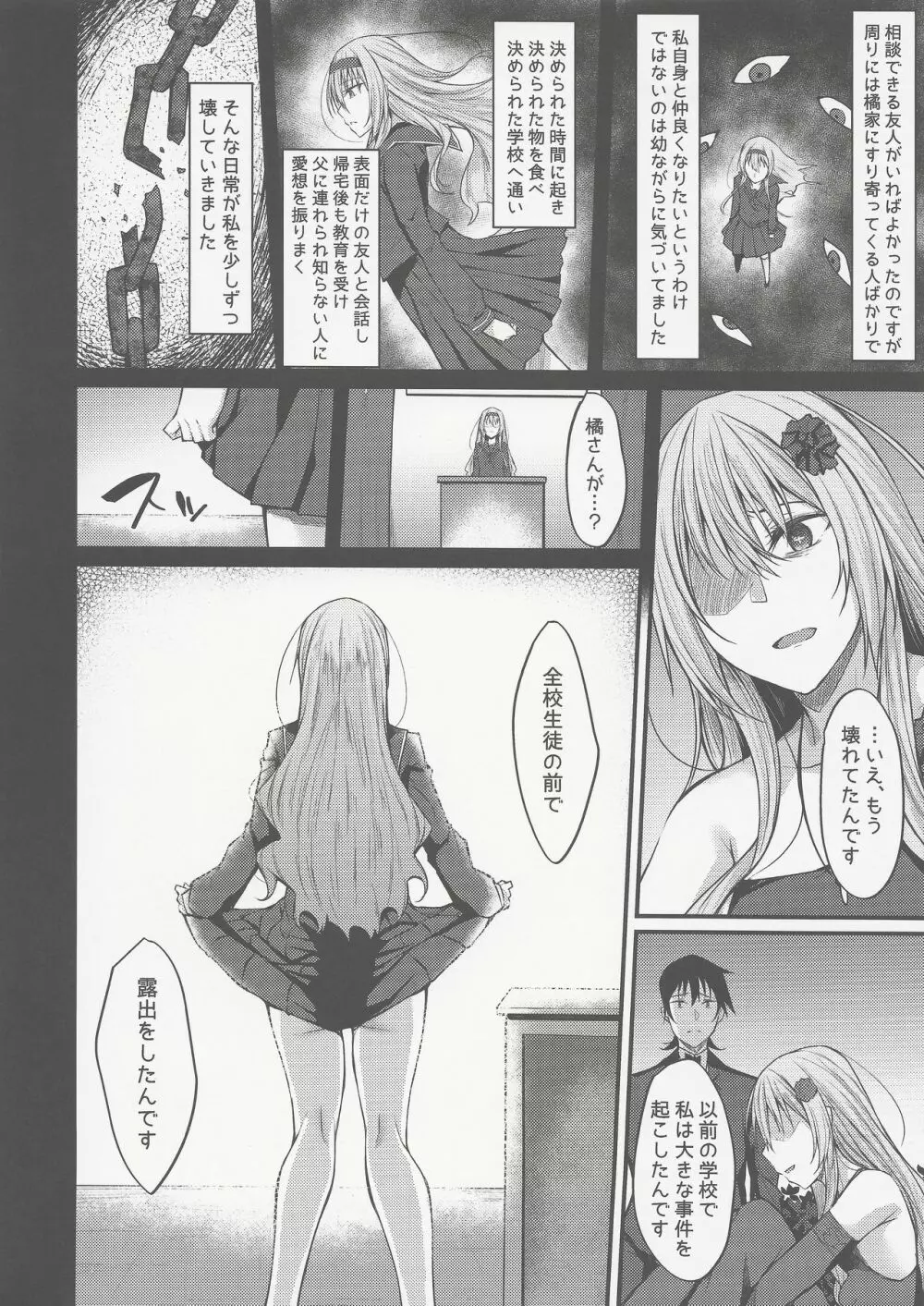PROVISIONAL NAME ZERO II - page11