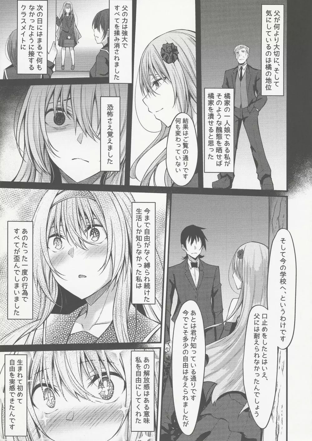 PROVISIONAL NAME ZERO II - page12