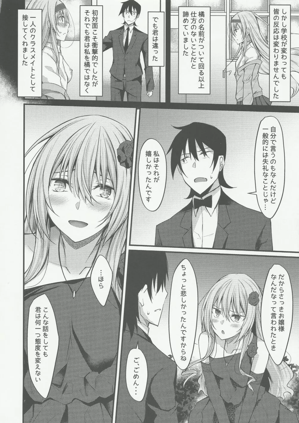 PROVISIONAL NAME ZERO II - page13