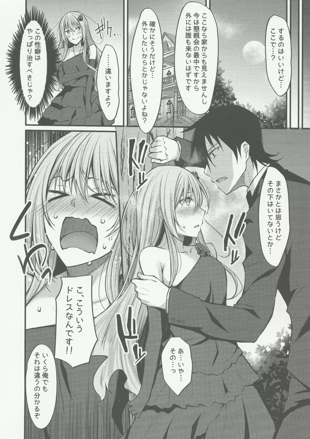 PROVISIONAL NAME ZERO II - page17