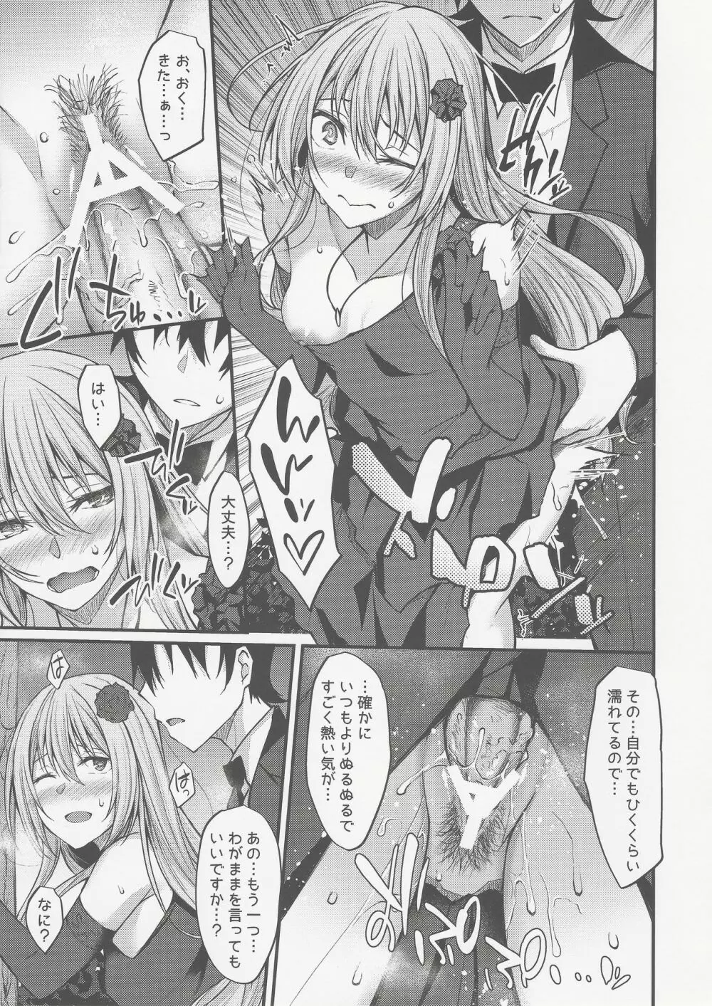 PROVISIONAL NAME ZERO II - page20