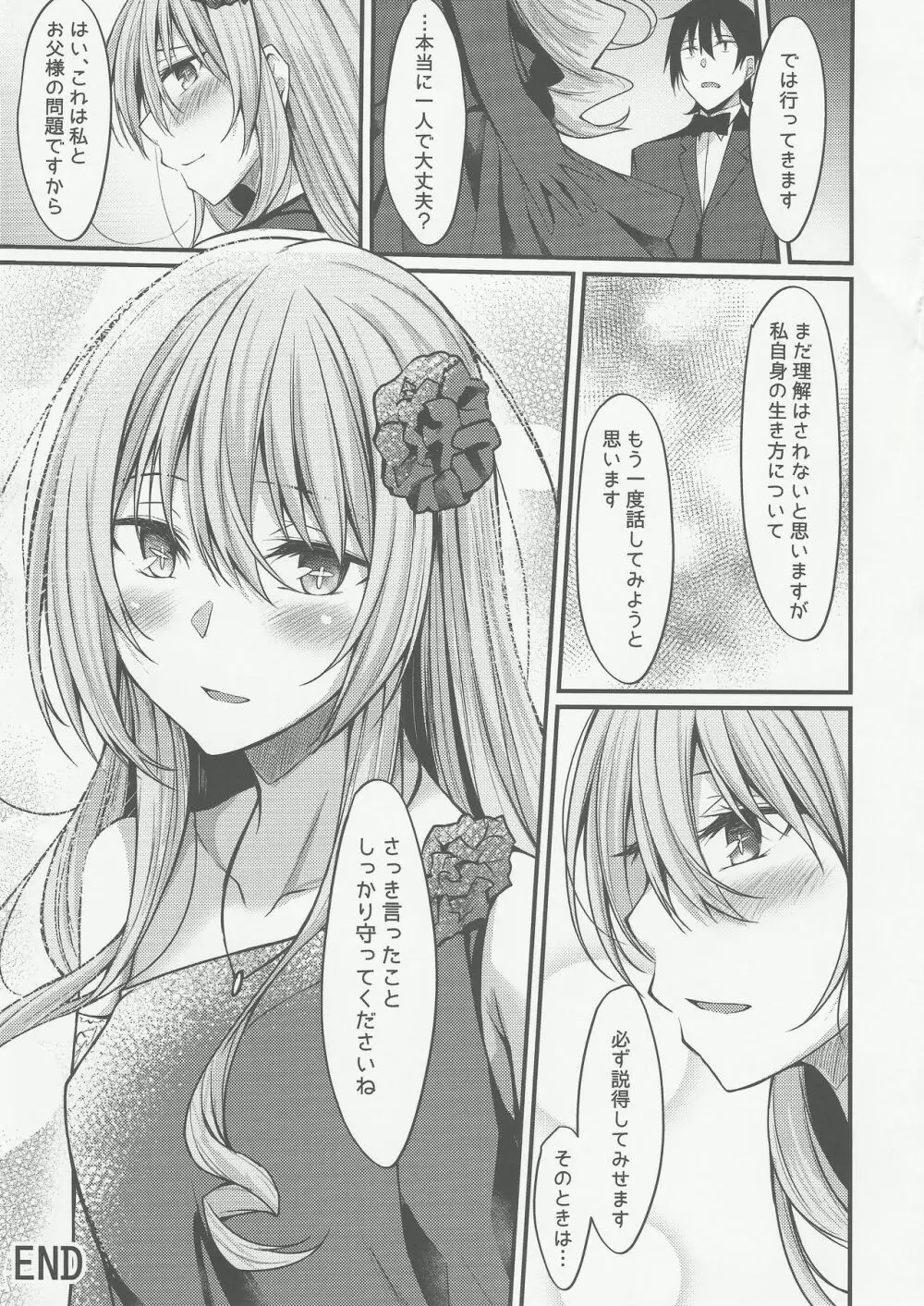 PROVISIONAL NAME ZERO II - page24