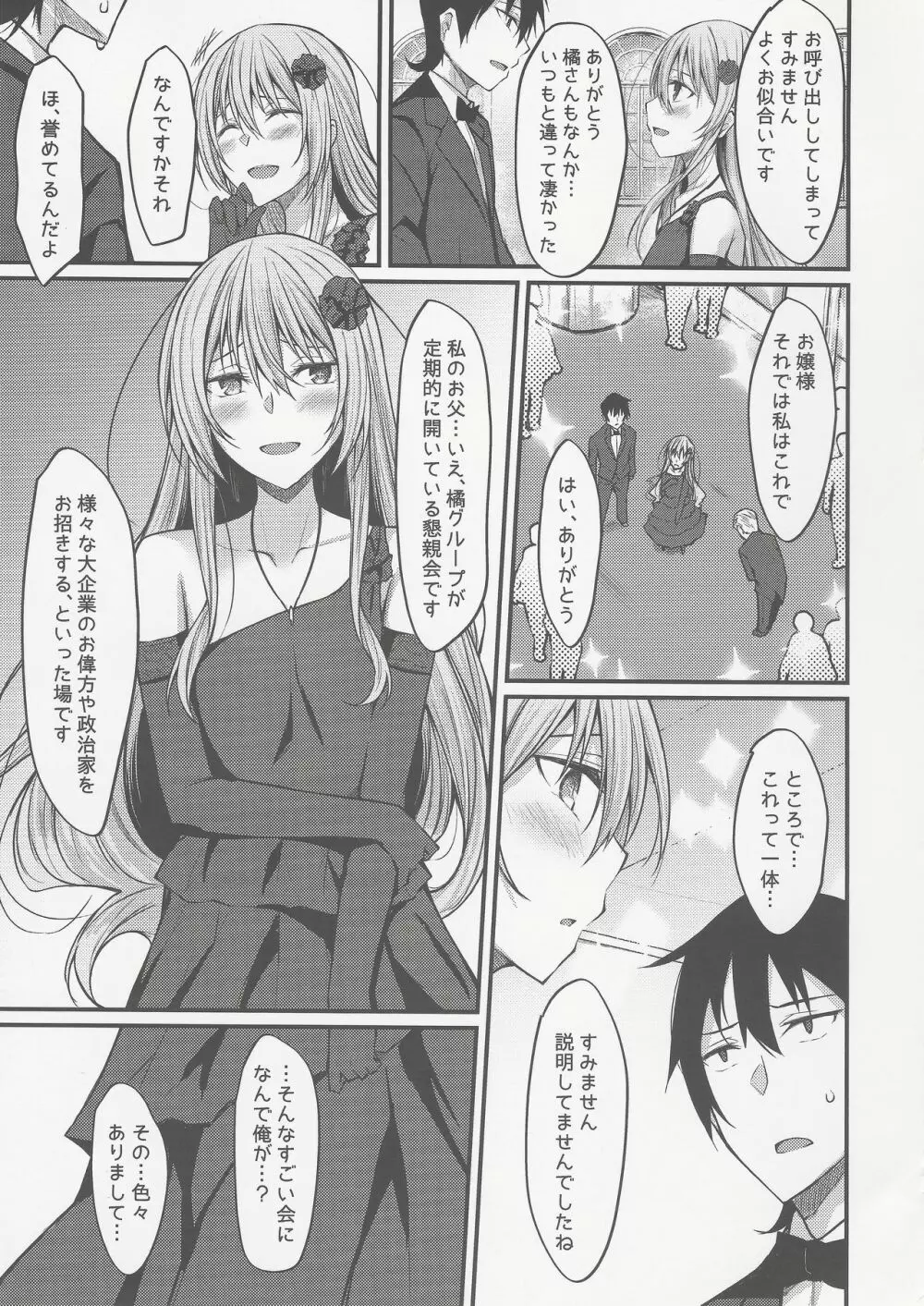 PROVISIONAL NAME ZERO II - page4