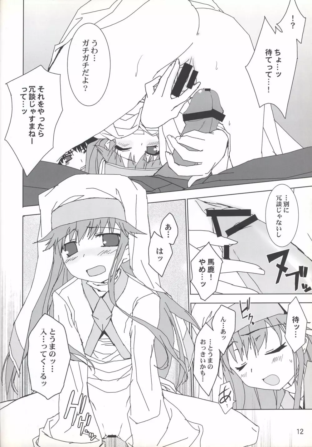 index-index - page11