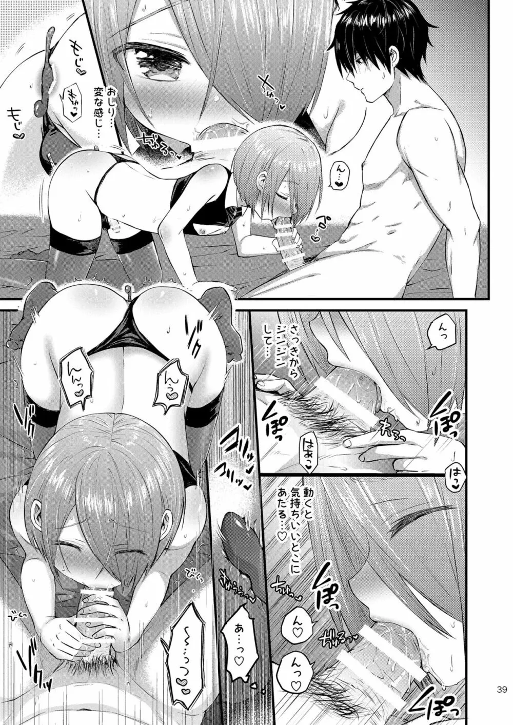 放課後AV絵画教室 - page38