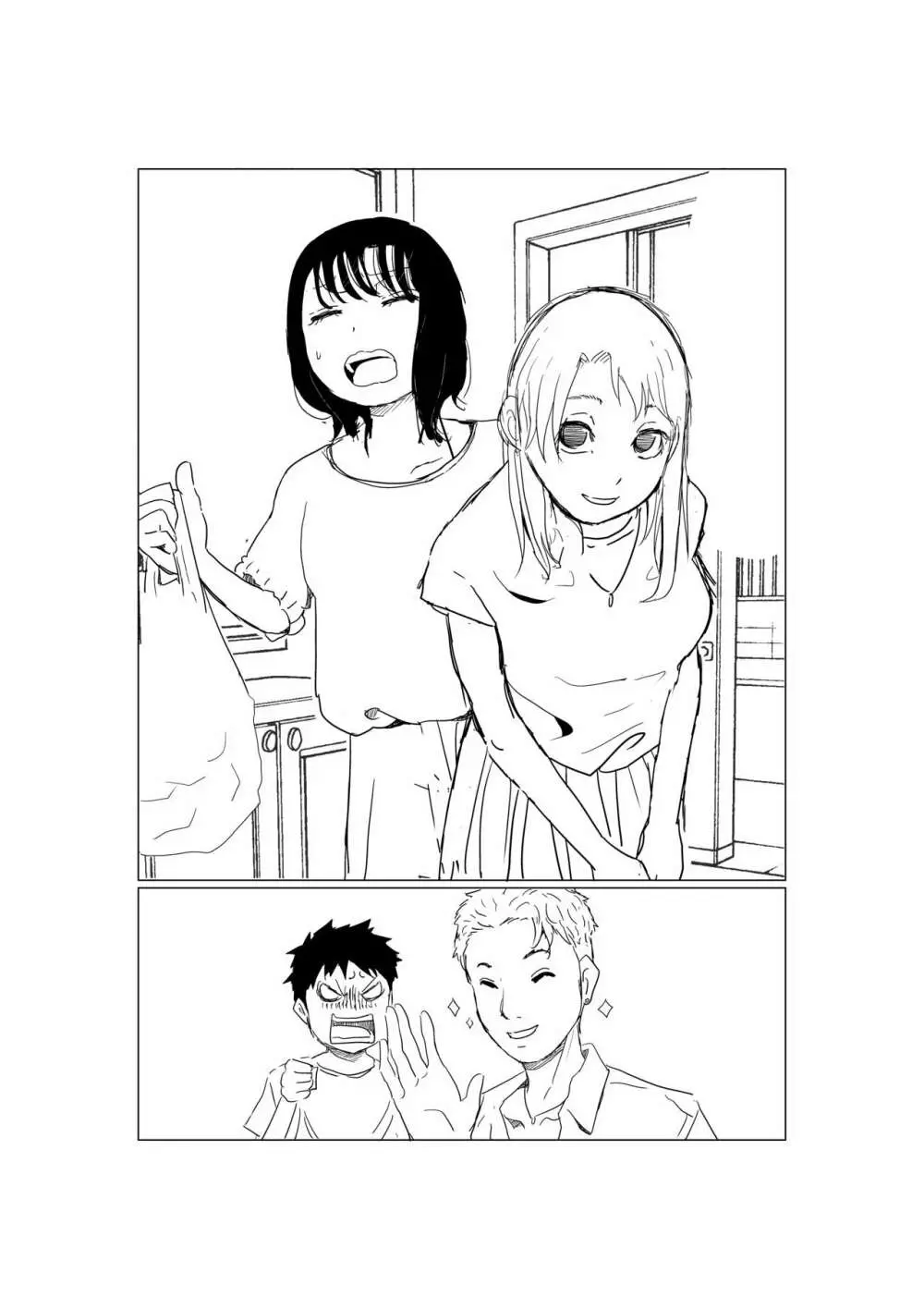 オレの巨乳彼女が、ヤリチンとお風呂に入ることにNTR - page26
