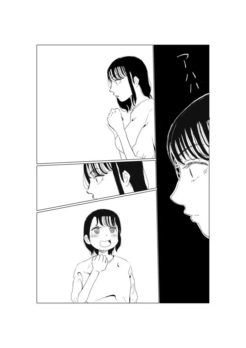 オレの巨乳彼女が、ヤリチンとお風呂に入ることにNTR - page30