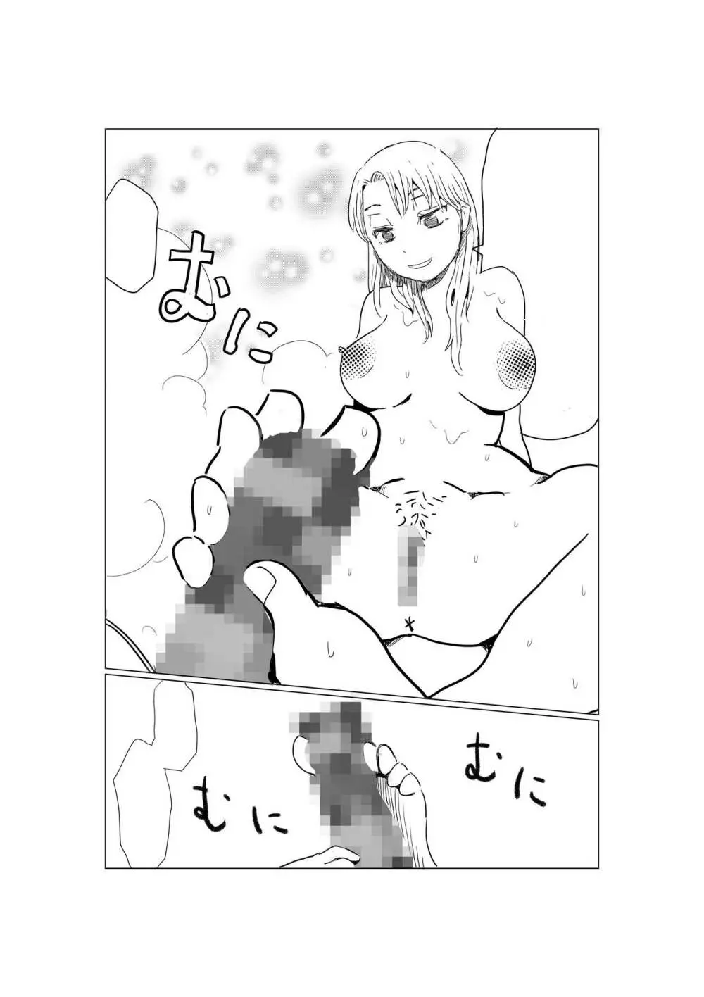 オレの巨乳彼女が、ヤリチンとお風呂に入ることにNTR - page38