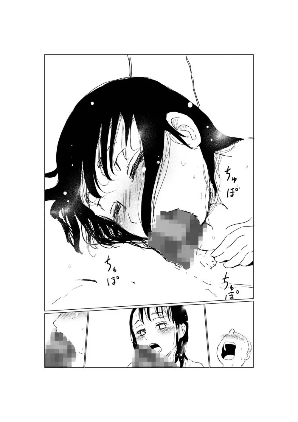 オレの巨乳彼女が、ヤリチンとお風呂に入ることにNTR - page41