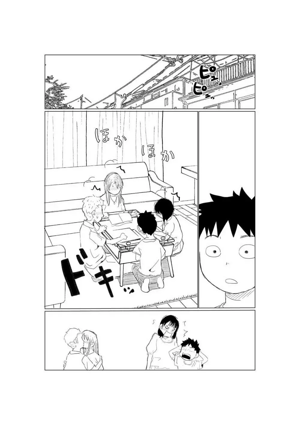 オレの巨乳彼女が、ヤリチンとお風呂に入ることにNTR - page42
